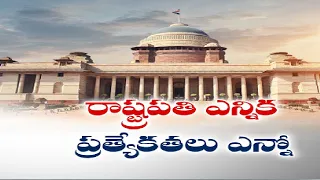 Versatilities of Presidents in Republic India | రాష్ట్రపతి ఎన్నికల్లో ప్రత్యేకతలు || Idi Sangathi