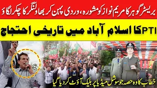 🔴 LIVE Brewster Gohar's advice to Maryam Nawaz, wear uniform and go around Bhawalingar PSBKG News