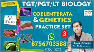 TGT/PGT - LT BIO || CORLENTERATA & GENETICS (PRACTICE-3) || Aamir Sir || THE BIO & CIVIL JUNCTIONS