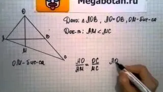 Номер 608 Геометрия 7 9 класс Атанасян