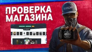 Проверка магазина#44 - cheapkeys.ru (ВЫБИЛ КЛЮЧ CS:GO?)