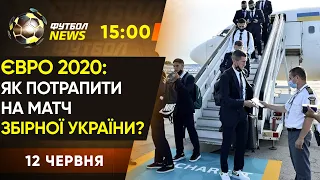 Євро 2020: Італія розгромила Туреччину, прогулянка Збірної України, новини Нідерландів / Футбол NEWS