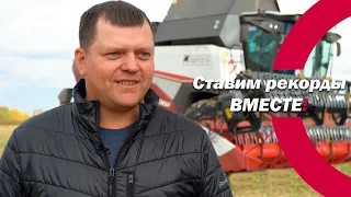 Ставим рекорды вместе!