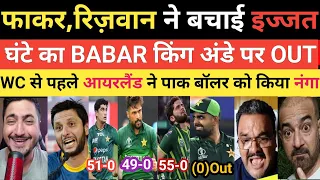 Pakistan Win against Ireland 2nd T20| Pak Media Crying on Babar| Pak vs Ireland 2nd T20 2024