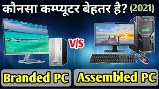 Branded PC Vs Assembled PC | Which Pc to buy in 2021 | For Gaming | For Study | Explained | In Hindi