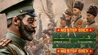 Российская Империя Николая II в HOI4 - Great war