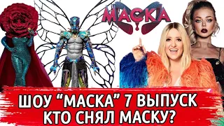 В новом выпуске шоу "Маска" рассекретят сразу двух звезд и покажут Махаона