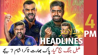 ARY News | Headlines | 4 PM | 24th OCTOBER 2021