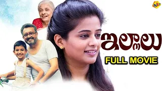 Priyamani Latest Movie illalu (ఇల్లాలు)Telugu Full movie |Aashiq Vanna Divasam | Nasser Latif |TVNXT