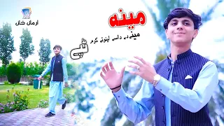 Meney Dey Dasey Lewaney Karam | Arman khan | Official Music Video Tapey |  Cd Land Production