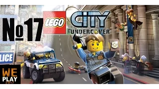 LEGO City Undercover прохождение №17 Чейз Маккейн ШПИОНИТ ЗА БЕШЕНЫМ РЕКСОМ 1920x1080 60fps