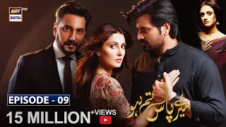 Meray Paas Tum Ho Episode 9 [Subtitle Eng] ARY Digital Drama