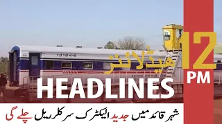 ARY News | Prime Time Headlines | 12 PM | 27th September 2021