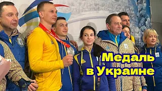 🔥Александр Абраменко привез медаль Пекина в Украину: первые слова на родине