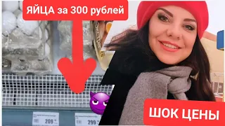 НОРИЛЬСК/ЦЕНЫ НА ПРОДУКТЫ