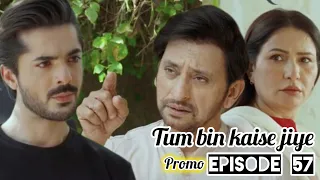 Tum Bin Kesay Jiyen Episode 57  _ Saniya Shamshad _ Hammad Shoaib _ Juniad Jamshaid Niazi