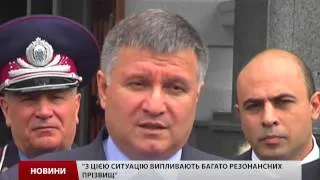 МВС почало співпрацювати з ФБР у справі Фірташа, — Аваков