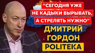 Гордон. Конфликт Патрушева с Путиным, выход с «Азовстали», кто стоит за Гиркиным, демарш Шевчука