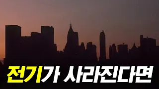 갑자기 없어지면 생기는 일