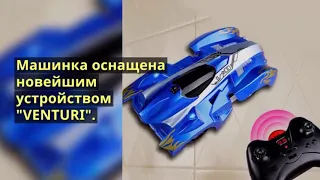 Антигравитационная машинка Wall Racer (Climber)