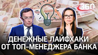 Как купить квартиру выгодно? Все об ипотеке и не только из первых уст. Евгений Дячкин