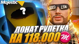 НОВАЯ ДОНАТ РУЛЕТКА НА 120.000 РУБ в GTA 5 RP! + РОЗЫГРЫШ 3000 КОИНОВ на MAJESTIC RP!