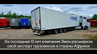 Корпоративное видео компании Эмон