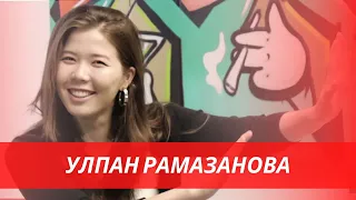 Улпан Рамазанова - про феминизм в Казахстане, редактуру и журналистику
