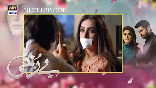 Berukhi Episode 27 Teaser | Berukhi Episode 27 Promo |  ARY Digital Drama