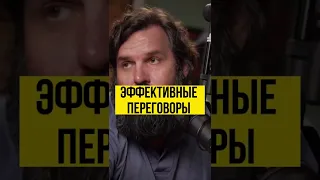 Как вести переговоры? Алексей Васильчук. Полное видео тут  @AlexanderSokolovskiy  #shorts