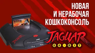 Atari Jaguar: ремонт "совершенной 64-битной системы"