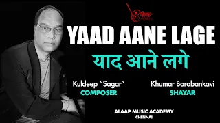Vohi Phir mujhe yaad aane lage hain | Ghazal | Khumar Barabankavi | Kuldeep Sagar | I Music |