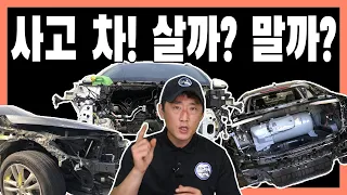 "중고차구매STOP"사고 차 구매! 우리는 어디까지 이해해야 할까?허위매물 팔지도 사지도 말자! [자동차의모든것-Car & Man] Automobile maintenance