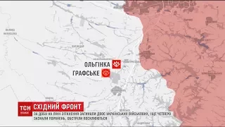 Жителі Ольгінки через обстріли бойовиків провели ніч у підвалах