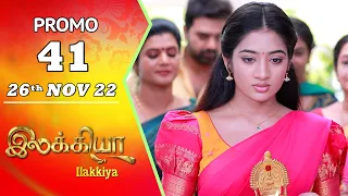 Ilakkiya Serial | Episode 41 Promo | Hima Bindhu | Nandan | Sushma Nair | Saregama TV Shows Tamil