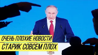 Агония Путина: что он задумал и к чему такая спешка