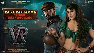 Full Video: Ra Ra Rakkamma Song | Vikrant Rona Telugu | Kichcha Sudeep | Jacqueline Fernandez | Anup