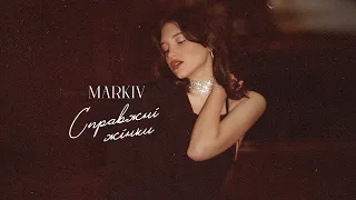 MARKIV - Справжні жінки (Official mood video 2023)