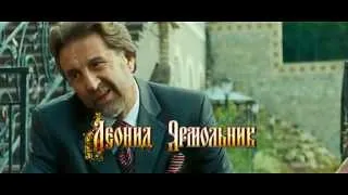 Реальная сказка - Трейлер фильма