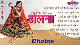 New Dholna Jukebox Song 2024 I Rajasthani Dance Songs2024 | Seema Mishra Song | Veena Music I