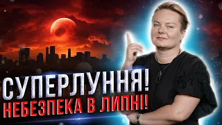 На які дати липня варто звернути увагу? Які ритуали можна робити у ці дні? @Kazachok_Channel