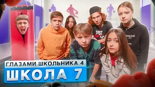 От первого лица: Школа 4 🤯 ПРОУЧИЛИ ШКОЛЬНОГО ЗАДИРУ 😨 КОНФЛИКТ на УРОКЕ ФИЗРЫ ГЛАЗАМИ ШКОЛЬНИКА