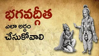 How to understand the philosophy of BHAGAVAD GITA book? భగవద్గీత సారాంశం || Think Telugu Podcast