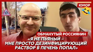 Ржака. №311. Обманутый россиянин. Надутый Путин, кайфующий Ибрагимов, печень хирурга, пес в конуре