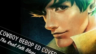 ♫ Cowboy Bebop Ending - The Real Folk Blues [COVER]