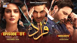 Fraud Episode 1 | Highlights | ARY Digital Drama