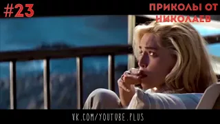 Приколы апрель 2018 #23 Лучшая подборка приколов, мега жесть, ржач до слез