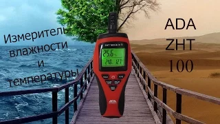 Измеритель влажности ADA ZHT 100 (6 in 1)