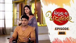 Sindurara Adhikara | Full Ep 663 | 14h Aug 2022 | Odia Serial – TarangTV