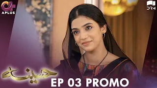 Pakistani Drama | Haseena - Episode 3 Promo | Laiba Khan, Zain Afzal, Fahima Awan | C3B2O